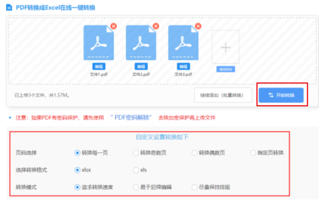 博鱼体育官网登录登录入口使用讲解 - 开始转换